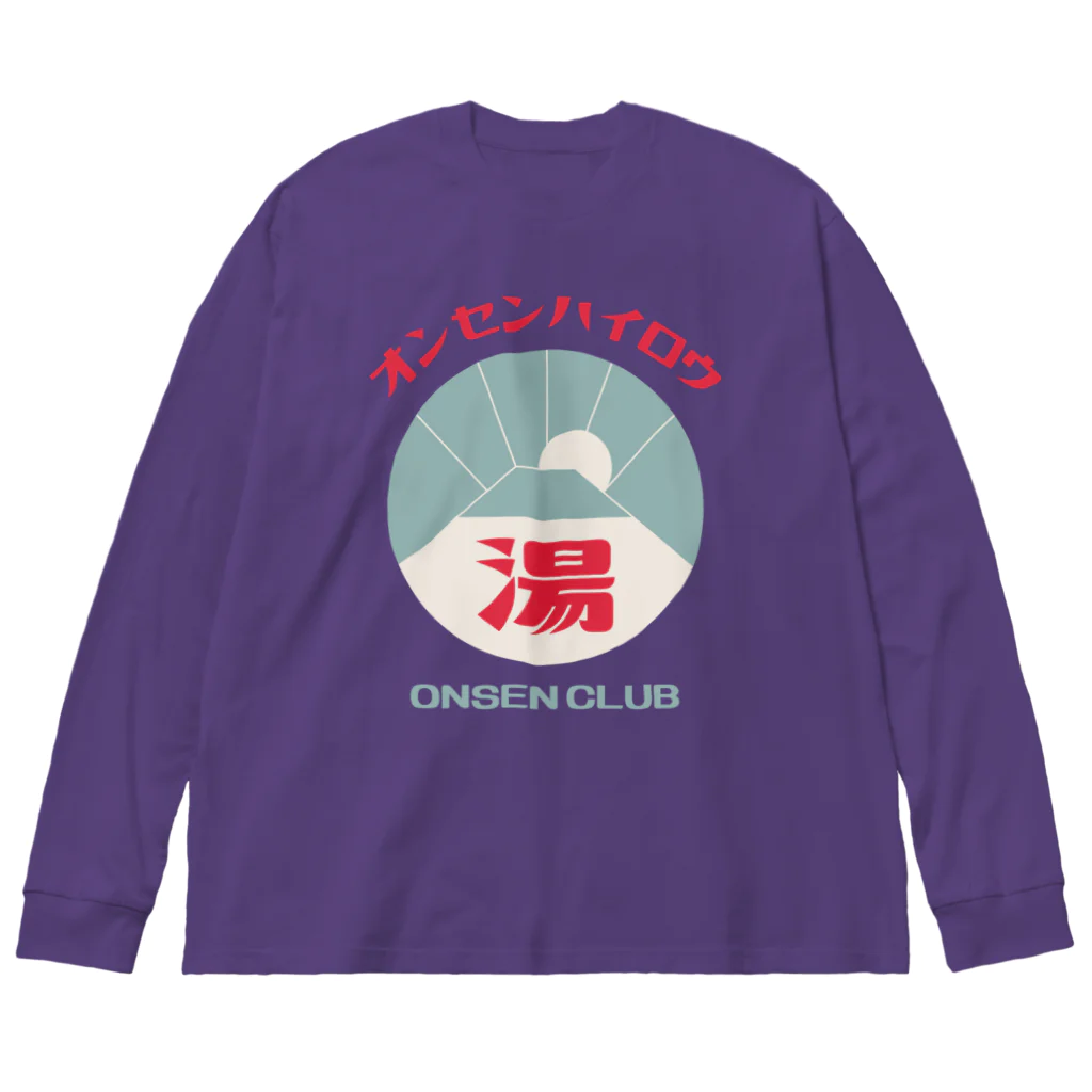 瀬高きりん♨温泉グッズの【前のみ】オンセンハイロウ Big Long Sleeve T-Shirt