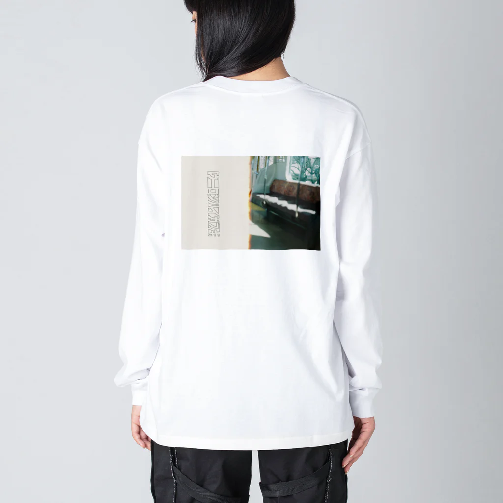 アルコールと女の子のウーロンハイがスキ Big Long Sleeve T-Shirt