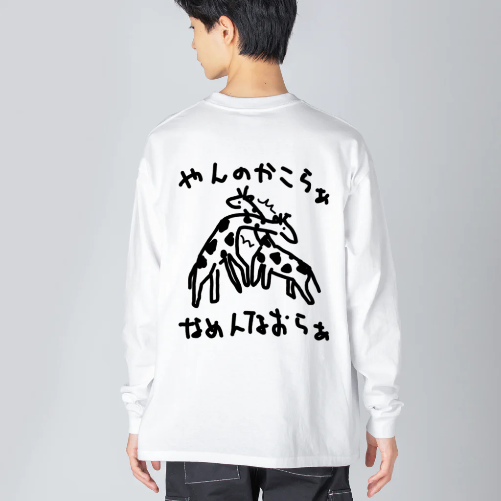 前後】ネッキング（黒線） / いきものや のの（別館