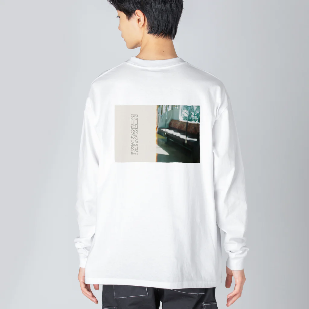 アルコールと女の子のウーロンハイがスキ Big Long Sleeve T-Shirt