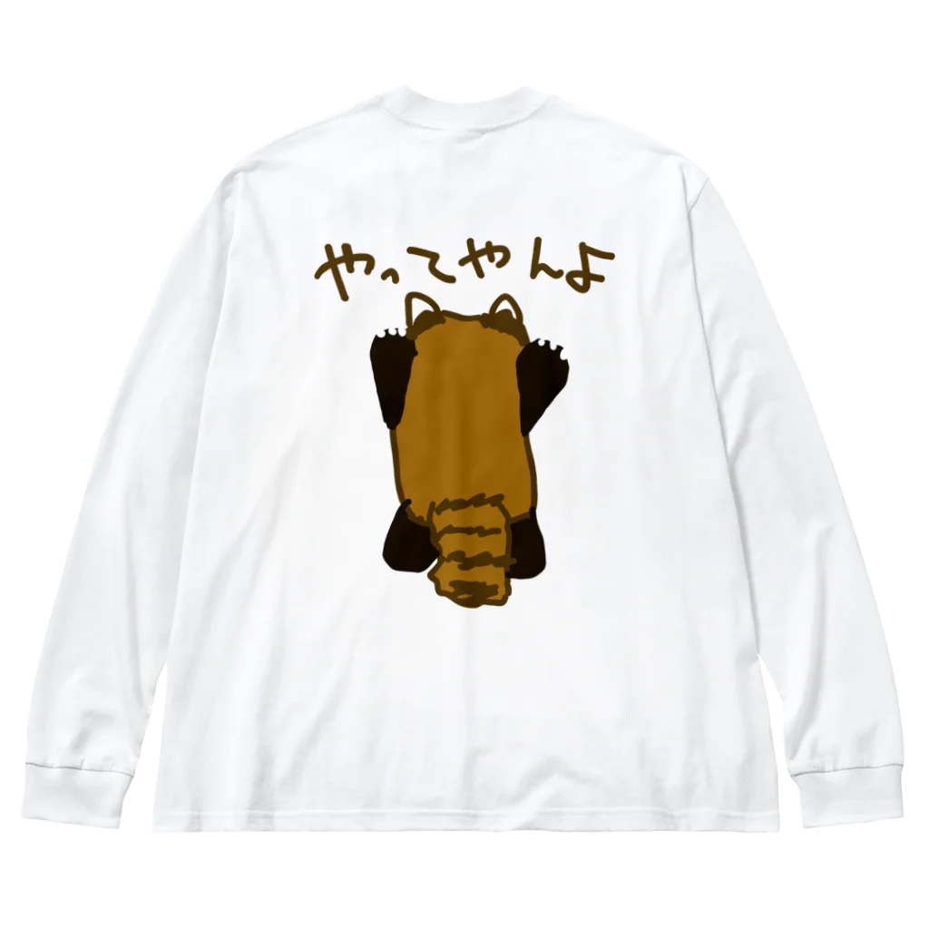 やってやんよレッサーパンダ / いきものや のの（別館