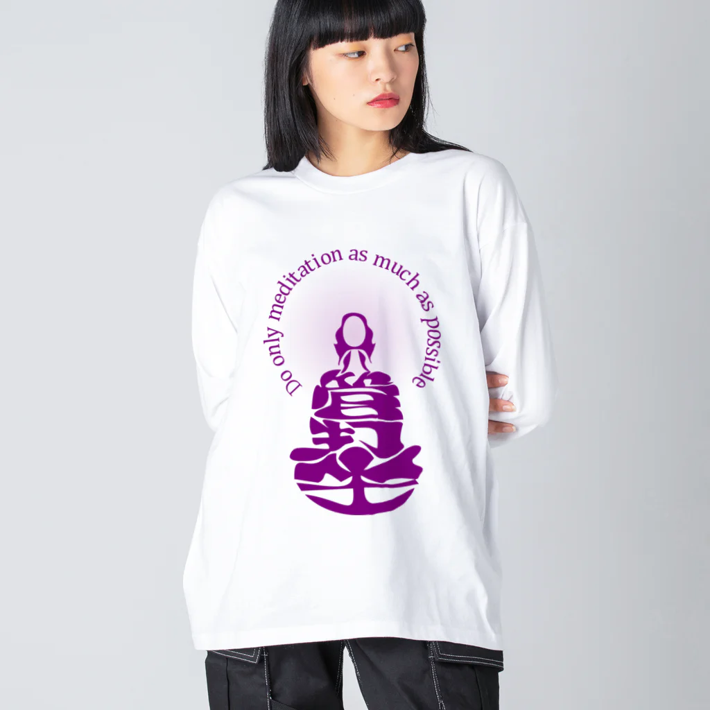 『Nothing Is Real』-- IN SUZURIの只管打坐h.t.　紫 Big Long Sleeve T-Shirt