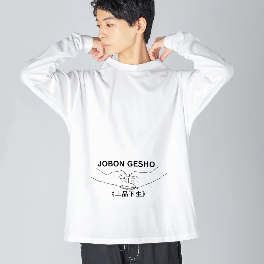 『Nothing Is Real』-- IN SUZURIの仏印h.t.(上品下生）黒 Big Long Sleeve T-Shirt