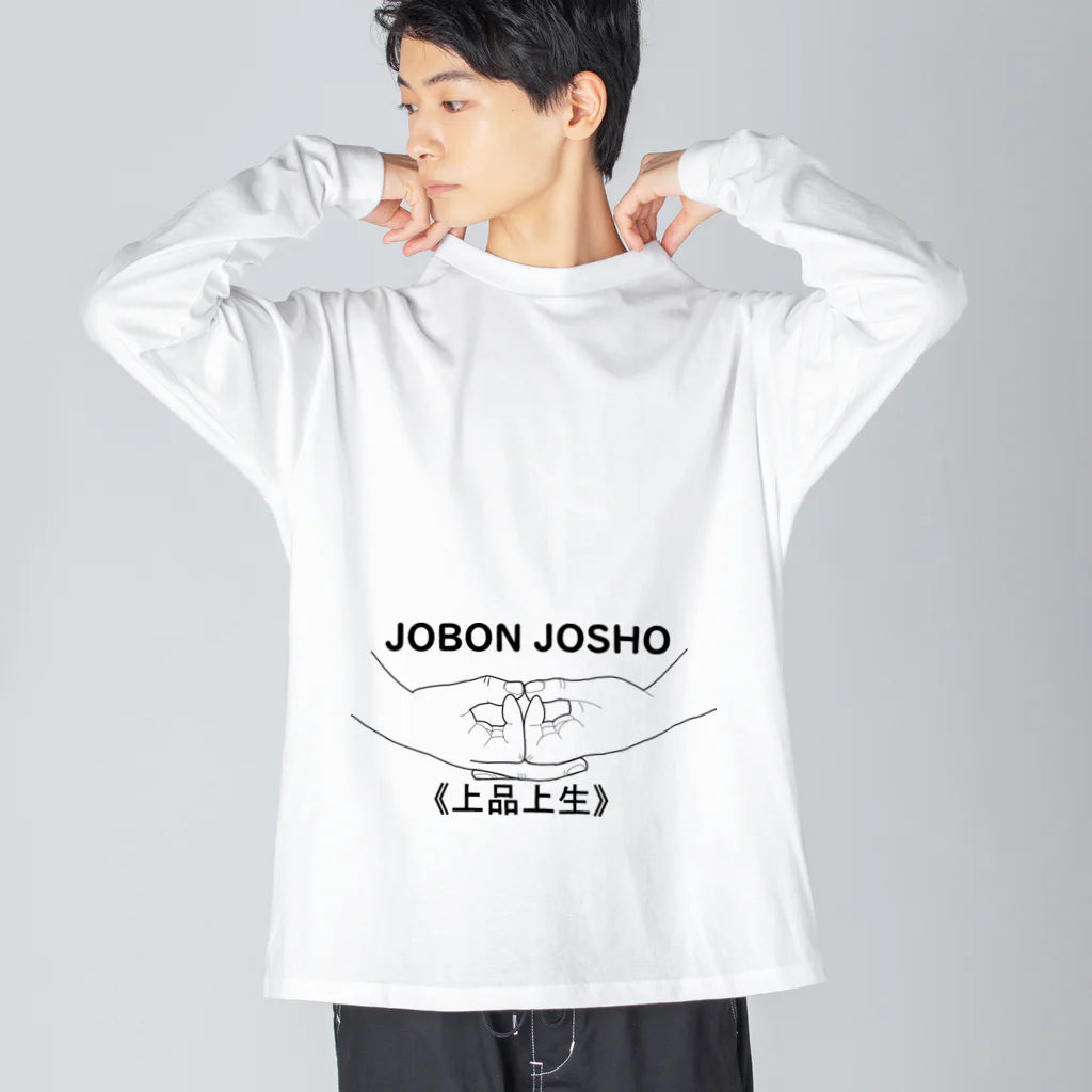 『Nothing Is Real』-- IN SUZURIの仏印h.t.（上品上生・黒文字） Big Long Sleeve T-Shirt