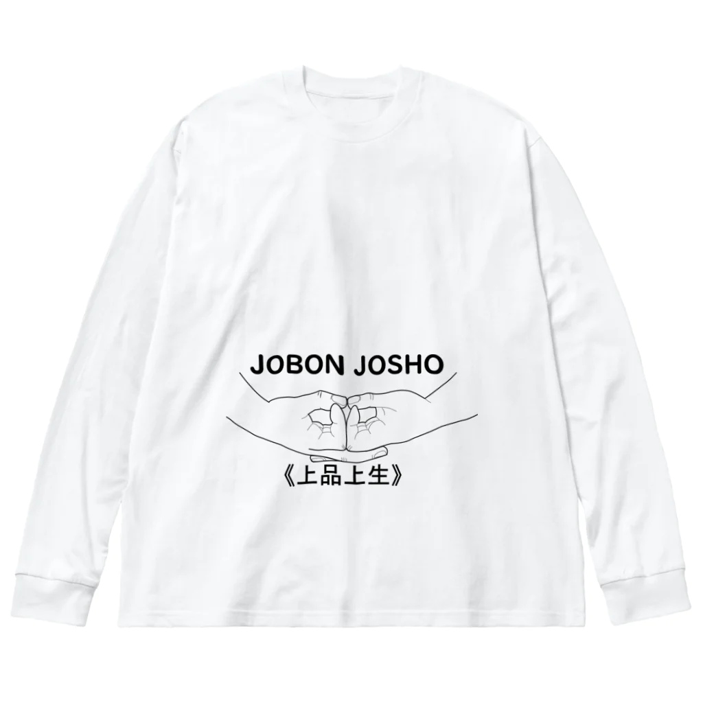 『Nothing Is Real』-- IN SUZURIの仏印h.t.（上品上生・黒文字） Big Long Sleeve T-Shirt