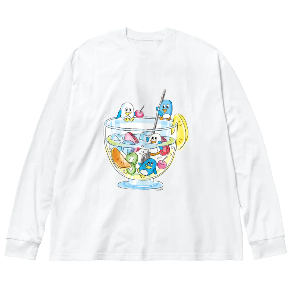 しじょるのペンギンとフルーツサワー Big Long Sleeve T-Shirt