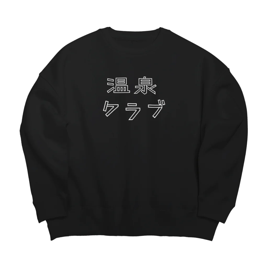 atelier tydaの温泉クラブ Big Crew Neck Sweatshirt