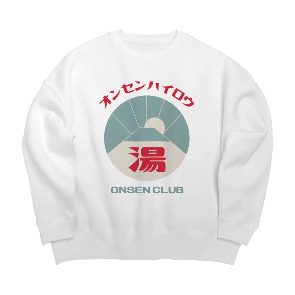 瀬高きりん♨温泉グッズの【前のみ】オンセンハイロウ Big Crew Neck Sweatshirt