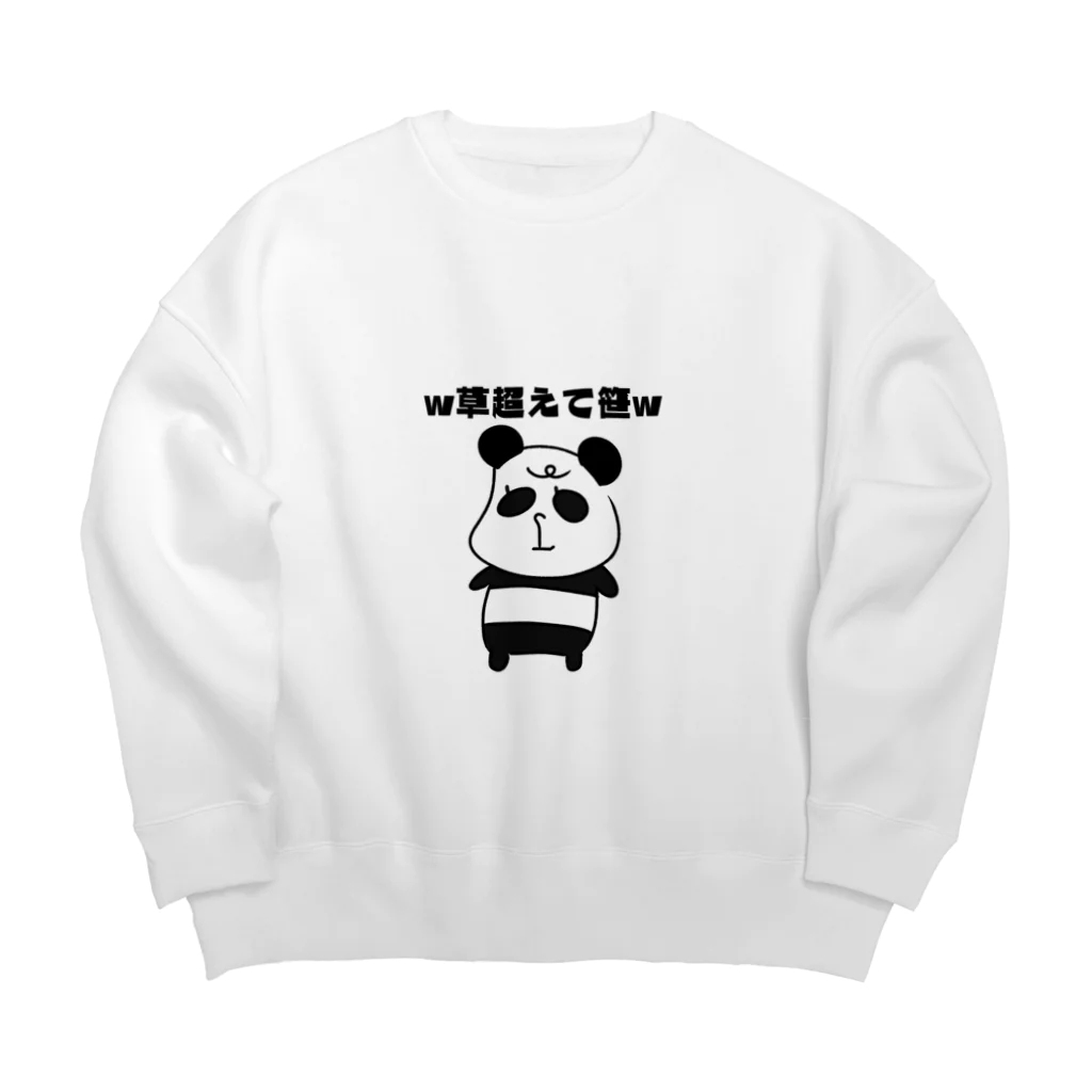 草超えて笹www / SYUN×SYUN ( SYUN_SYUN )のビッグシルエット