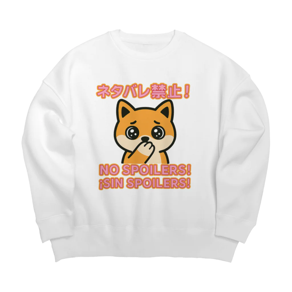 Chez　takeyのピンクPOPでうるうる柴犬のNO SPOILERS！ Big Crew Neck Sweatshirt