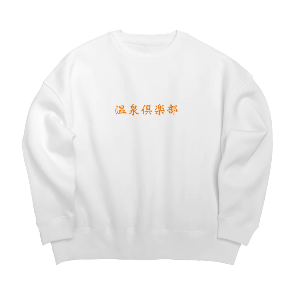 eeeeの温泉 Big Crew Neck Sweatshirt