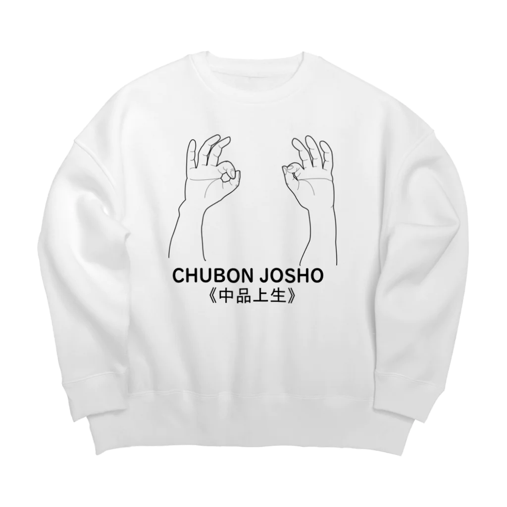 『Nothing Is Real』-- IN SUZURIの仏印h.t.(中品上生）黒 Big Crew Neck Sweatshirt