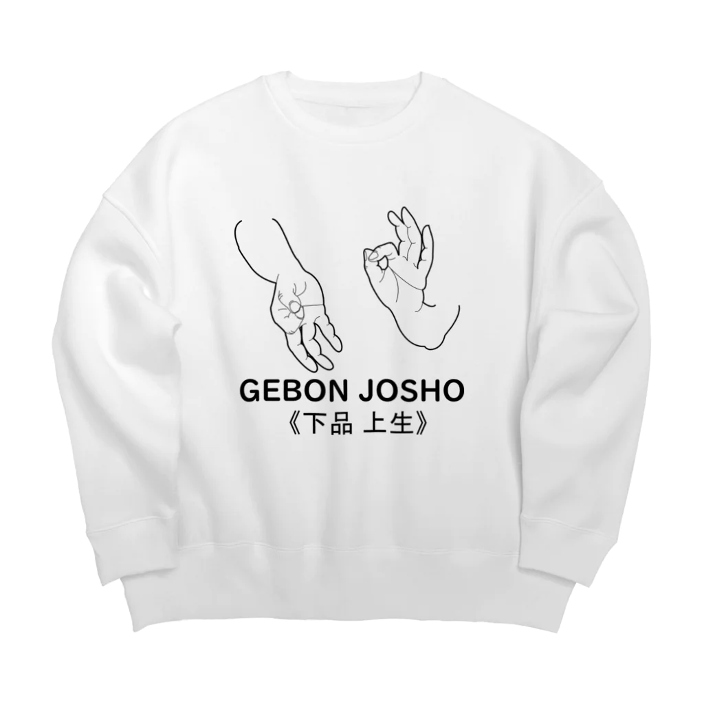 『Nothing Is Real』-- IN SUZURIの仏印h.t.(下品上生）黒 Big Crew Neck Sweatshirt