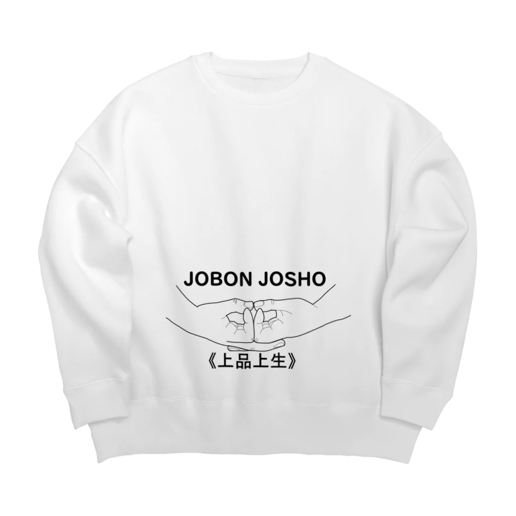 『Nothing Is Real』-- IN SUZURIの仏印h.t.（上品上生・黒文字） Big Crew Neck Sweatshirt