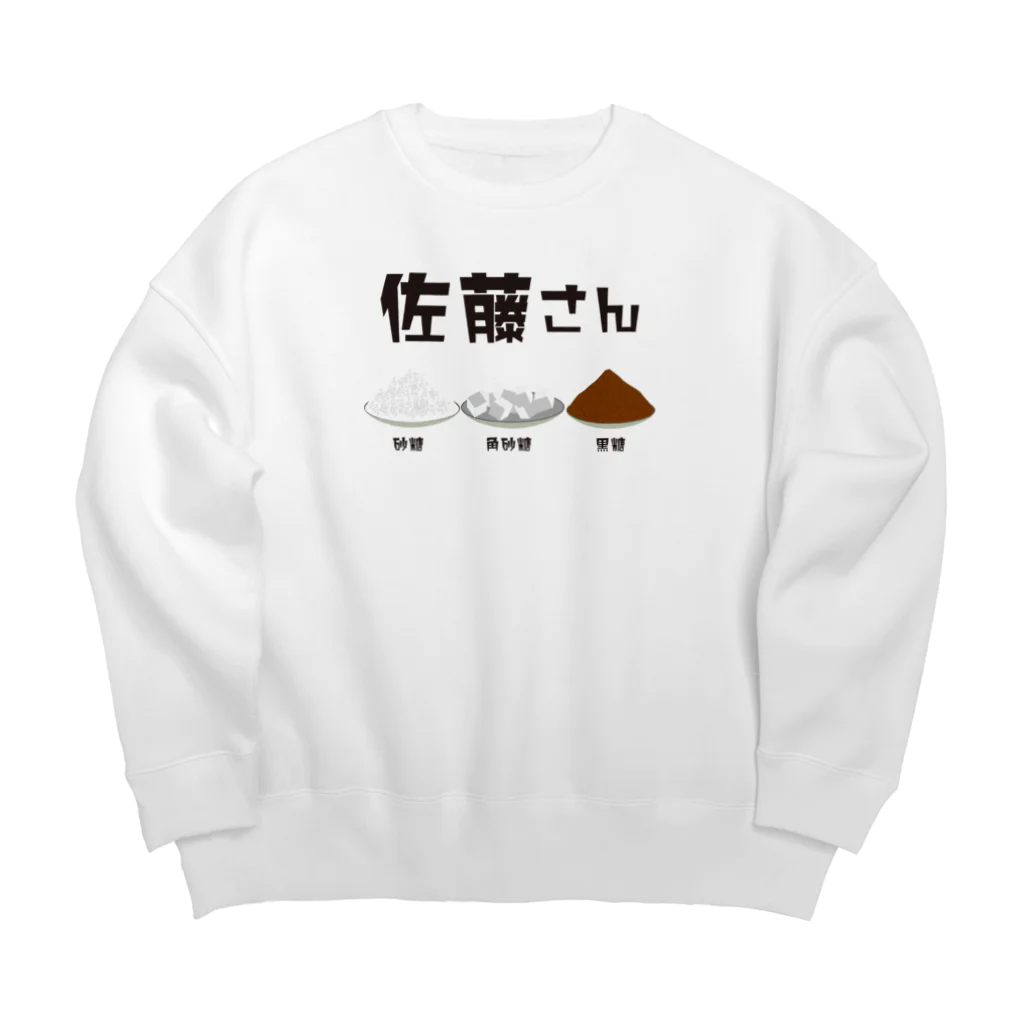 m.u japoness 凸凹リバーシブルスウェット （White×Black） SAINT Mxxxxxx × Kosuke Kawamura セイント マイケル × コウスケ