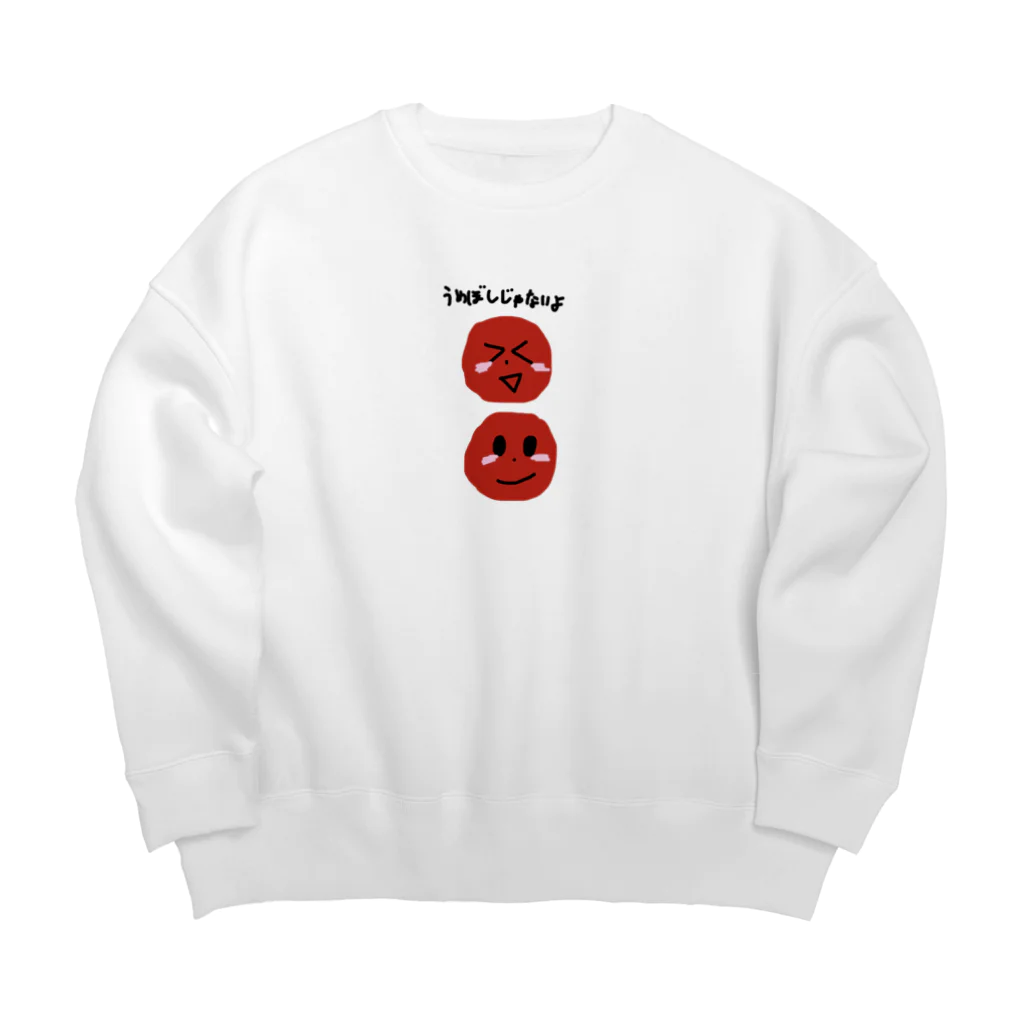りいさくらんぼ🍒のニコさくらんぼ梅干しじゃ無いよ💦 Big Crew Neck Sweatshirt
