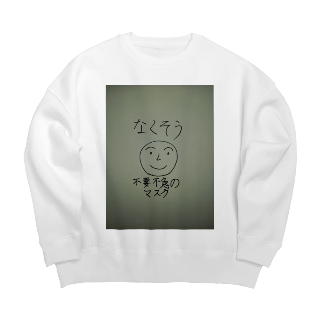 スマイルくん / 仏検に愛をショップ ( mamechance1 )のビッグシルエットスウェット通販 ∞ SUZURI（スズリ）