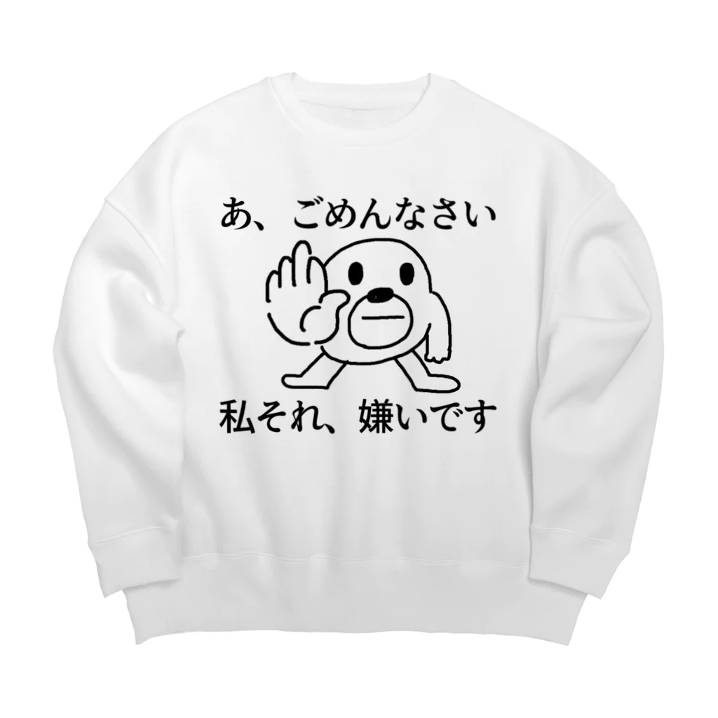 私の持っている全てのグッズです！ 私それ、嫌いです / セブ山のグッズ売り場 ( sebuyama )のビッグ