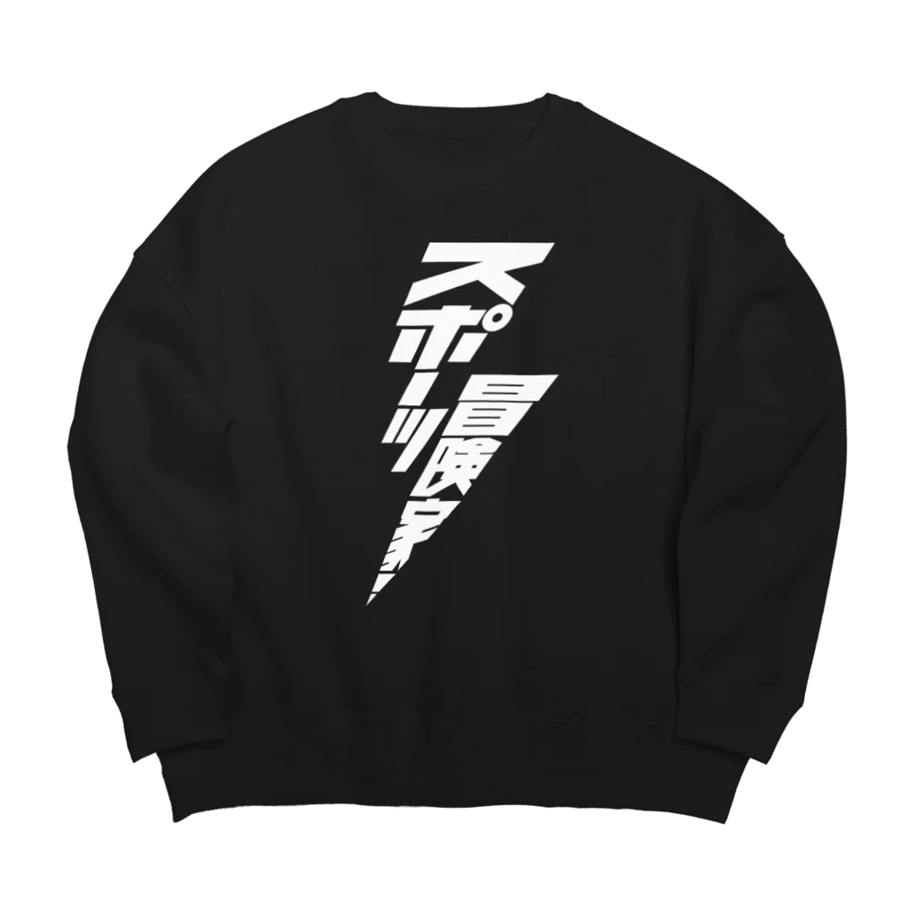 stereovisionのスポーツ冒険家 Big Crew Neck Sweatshirt