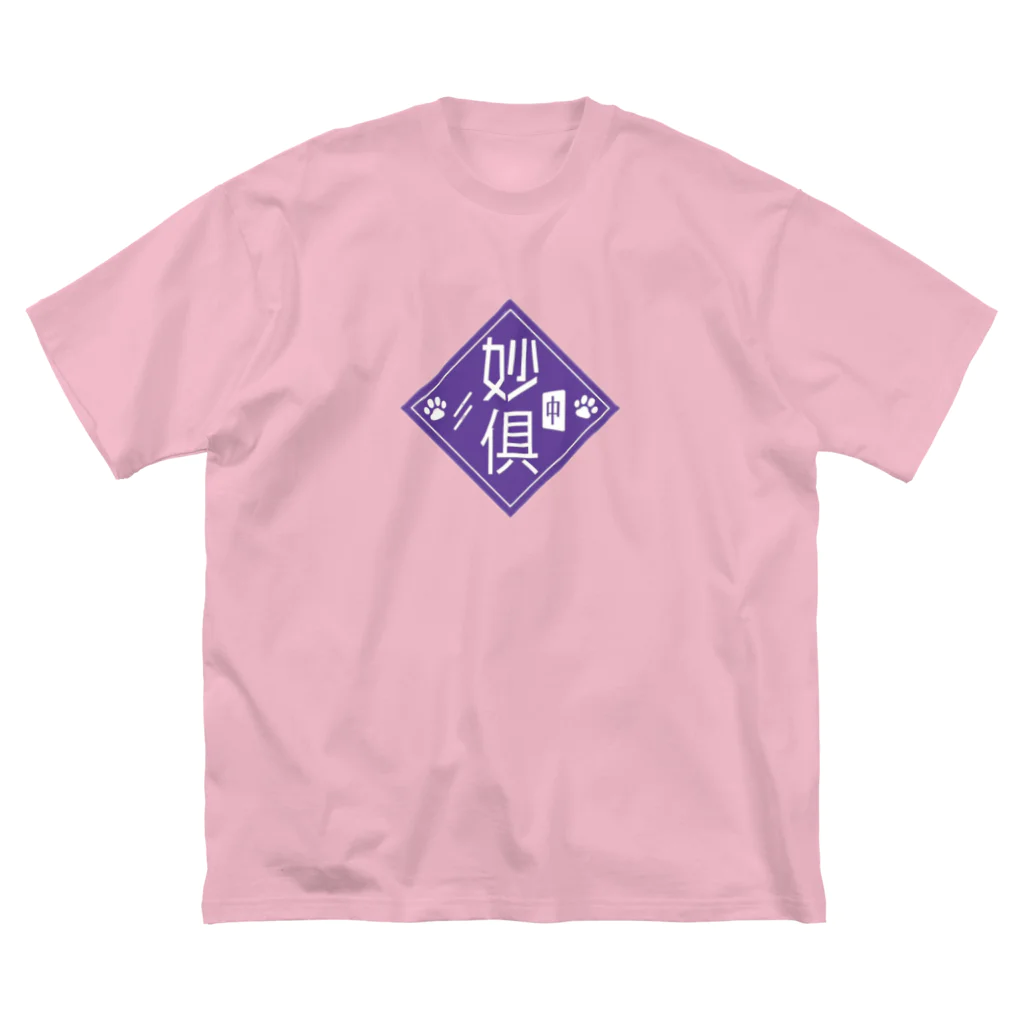 nARdの妙倶楽部 Big T-Shirt