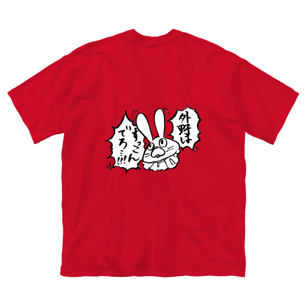 うさみみの外野はすっこんでろ ビッグシルエットシャツ Big T-Shirt