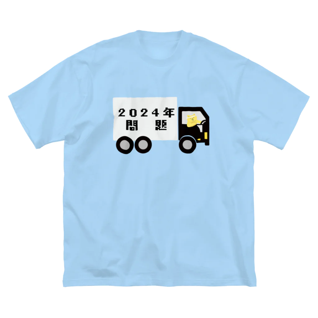 ロジローのトラックにゃろう2024問題 Big T-Shirt