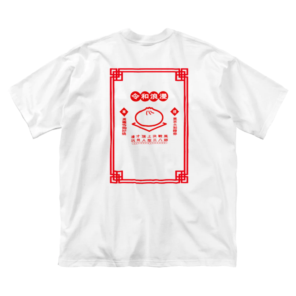 3日まで限定値下げ中 牛沢 手書き デザイン Tシャツ セット 禅×がしゃ手描き長袖Tシャツ「武士髑髏×青龍」 禅 KTLH0023 和柄