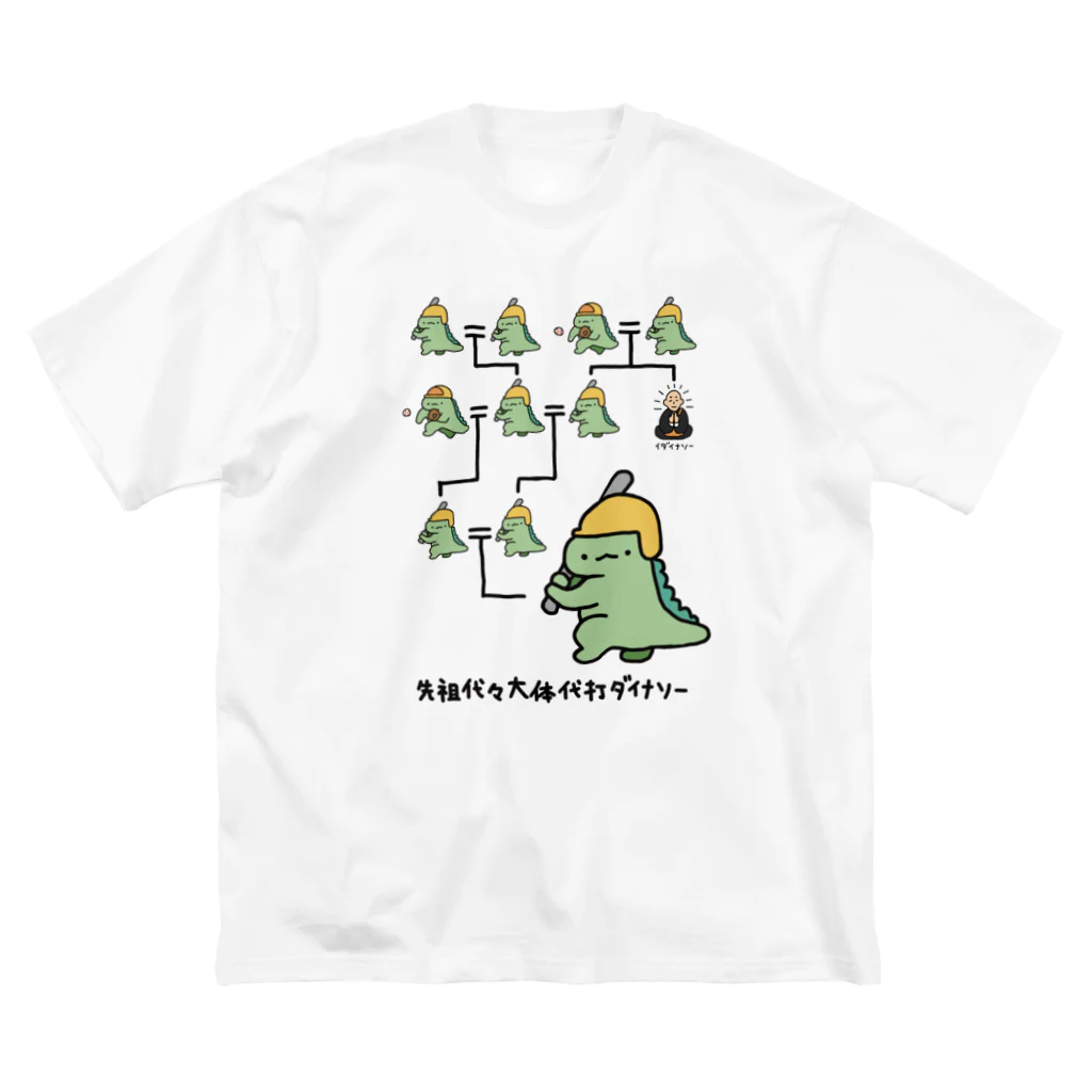 なっとう様ご依頼品　ウソップ　Tシャツ ZPZP Online Store