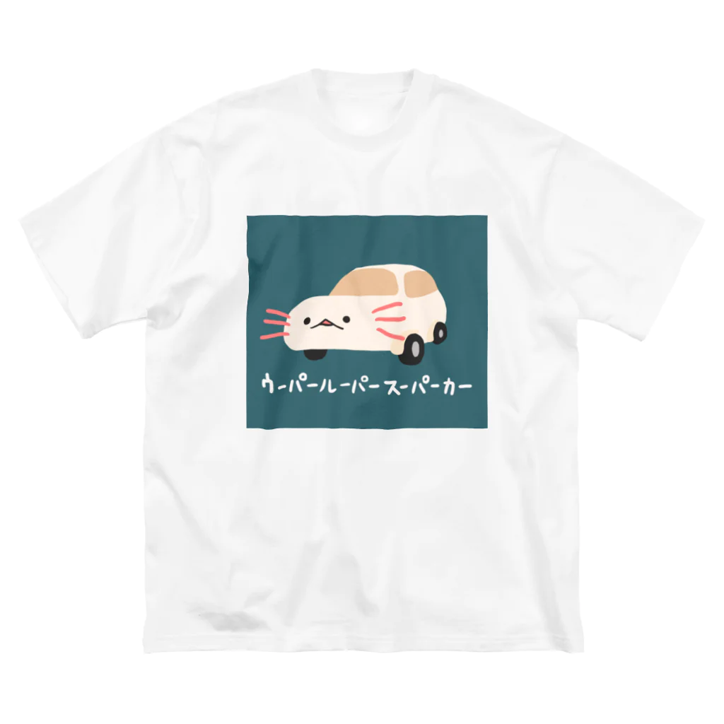 やったーばも ウーパールーパースーパーカーにのっています / ぷにおもちSHOP