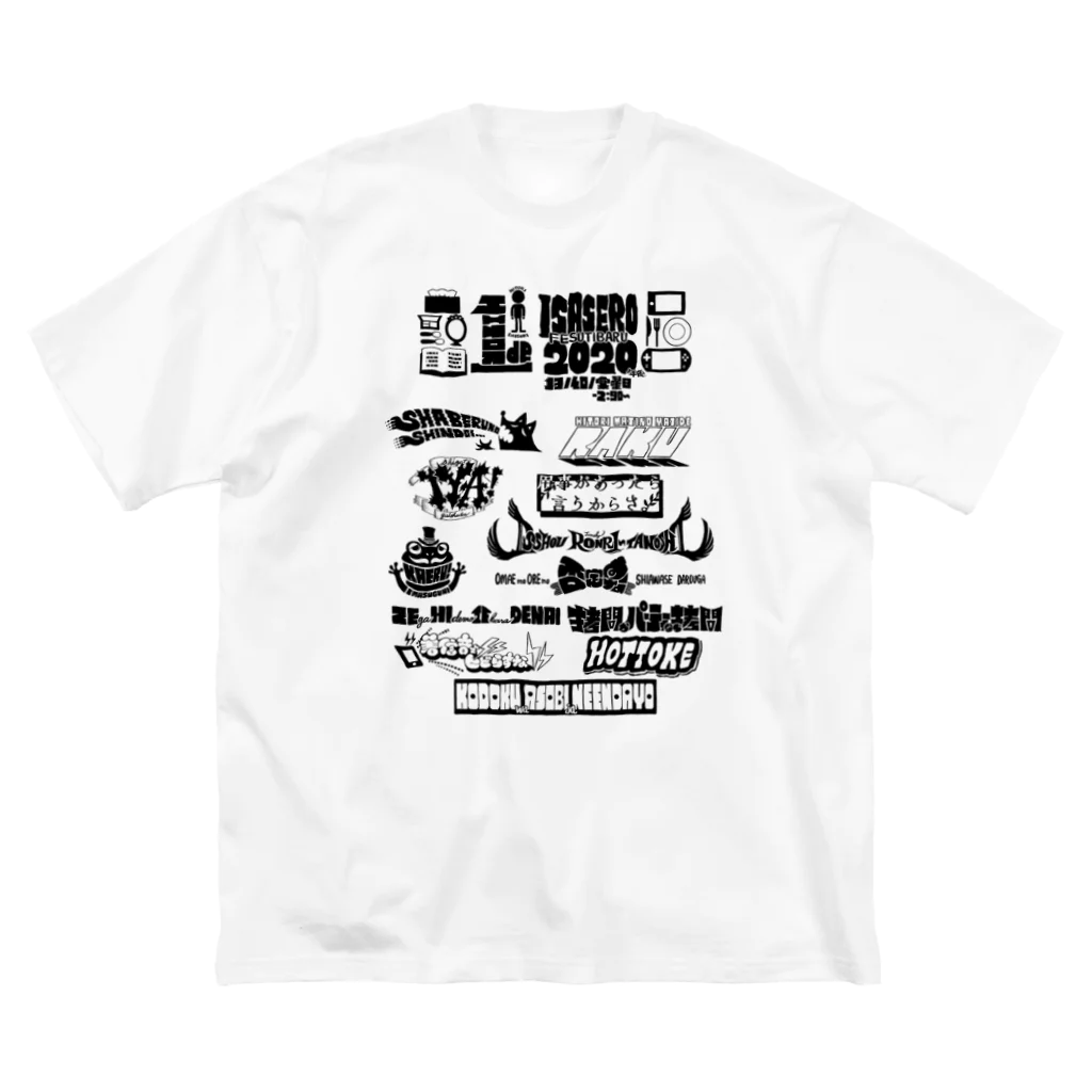 一人でいさせろロックフェスT（黒い文字） / tunralのビッグ