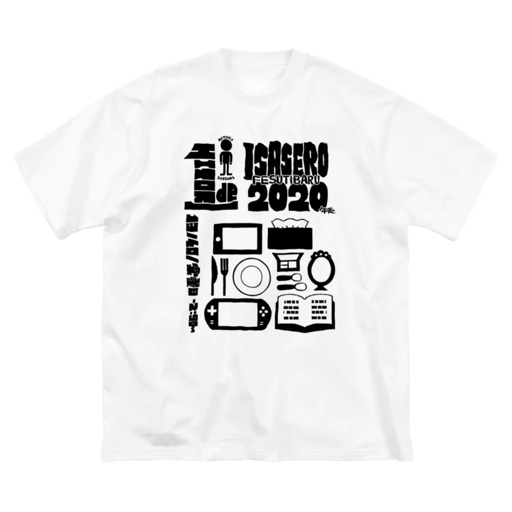 一人でいさせろロックフェスT(黒/両面) / tunralのビッグ