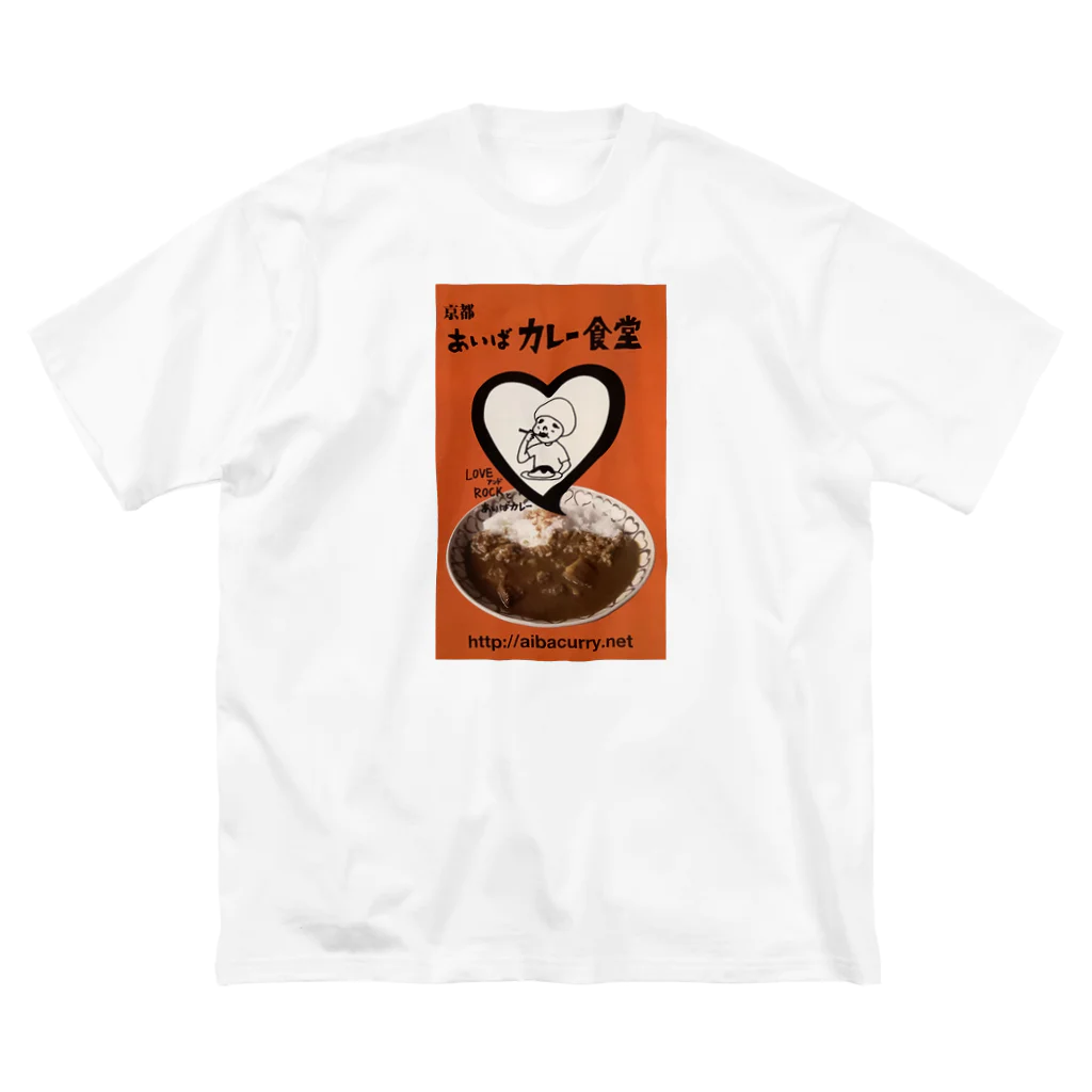 あいばカレー食堂 aibacurryのあいばカレー食堂 あいばちゃん Big T-Shirt