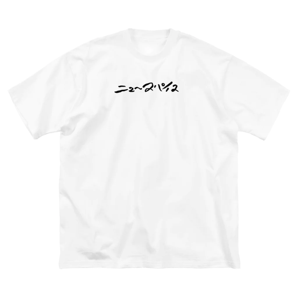 ニュースパイスのニュースパイス Big T-Shirt