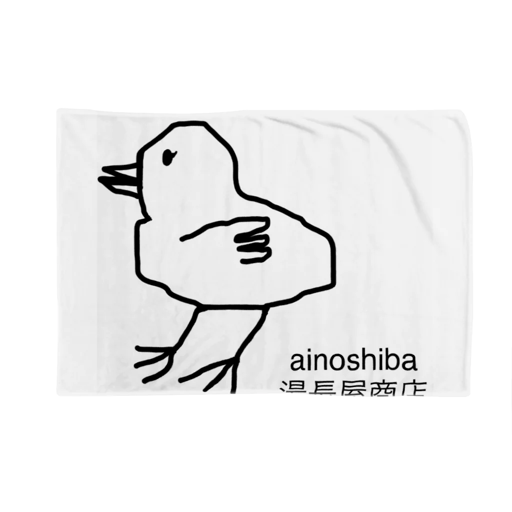 湯長屋商店のぴいよ Blanket