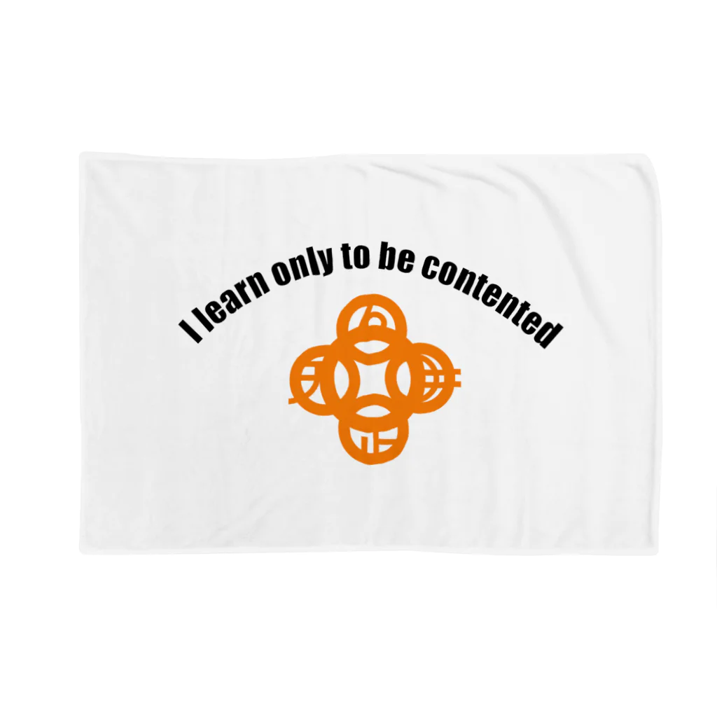 『Nothing Is Real』-- IN SUZURIの吾唯足知h.t.ショルダーアーチ橙・黒英語 Blanket