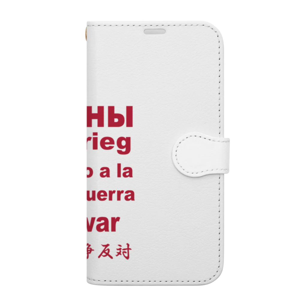 キッズモード某のНет войны　パンと衛兵  (戦争反対Vr) Book-Style Smartphone Case