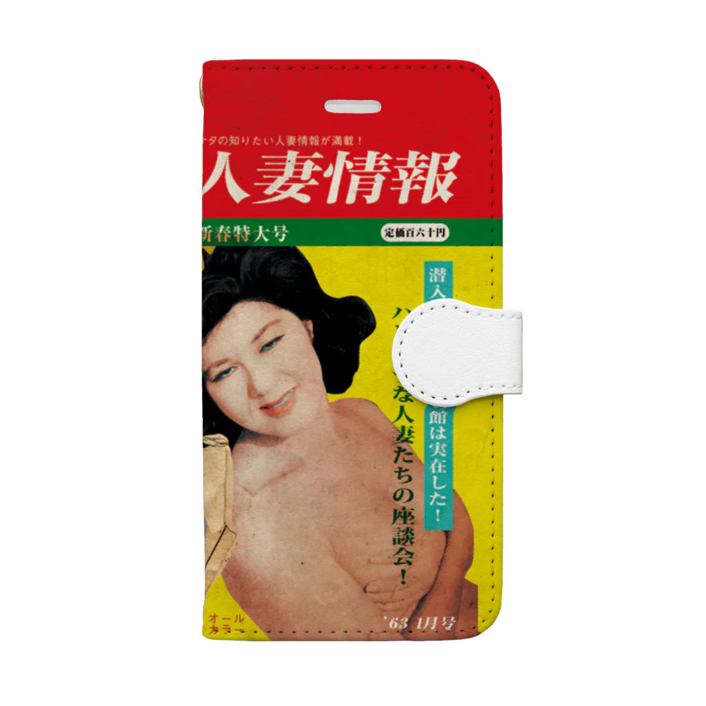poponasuの昭和のエロ本シリーズ Book-Style Smartphone Case
