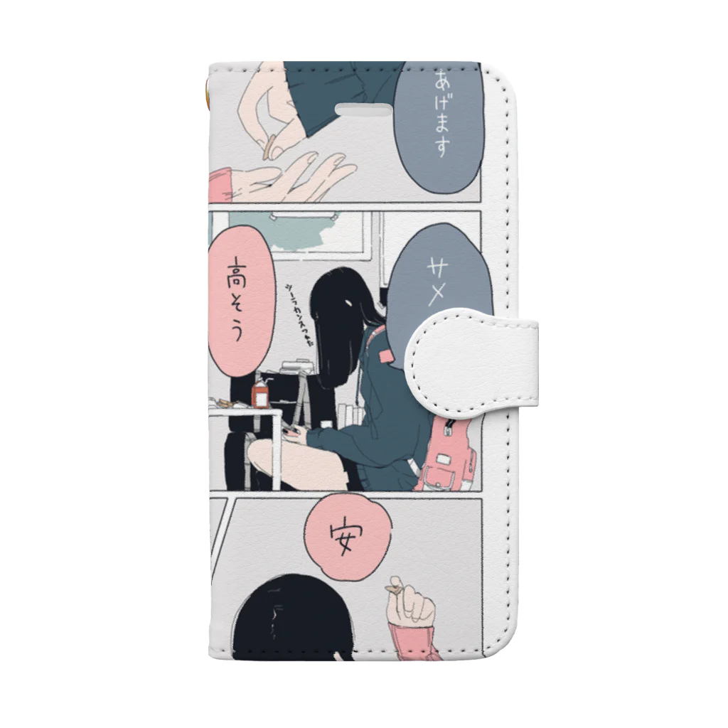 ダイスケリチャードの鮭定食 Book-Style Smartphone Case