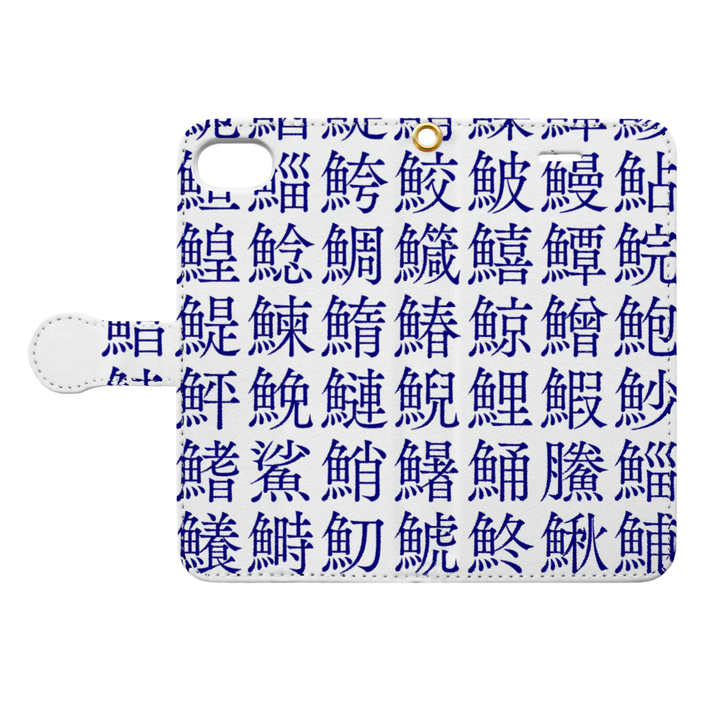 きょうは、なにをきようか。のお寿司屋さんの湯呑み柄🍣 Book-Style Smartphone Case:Opened (outside)