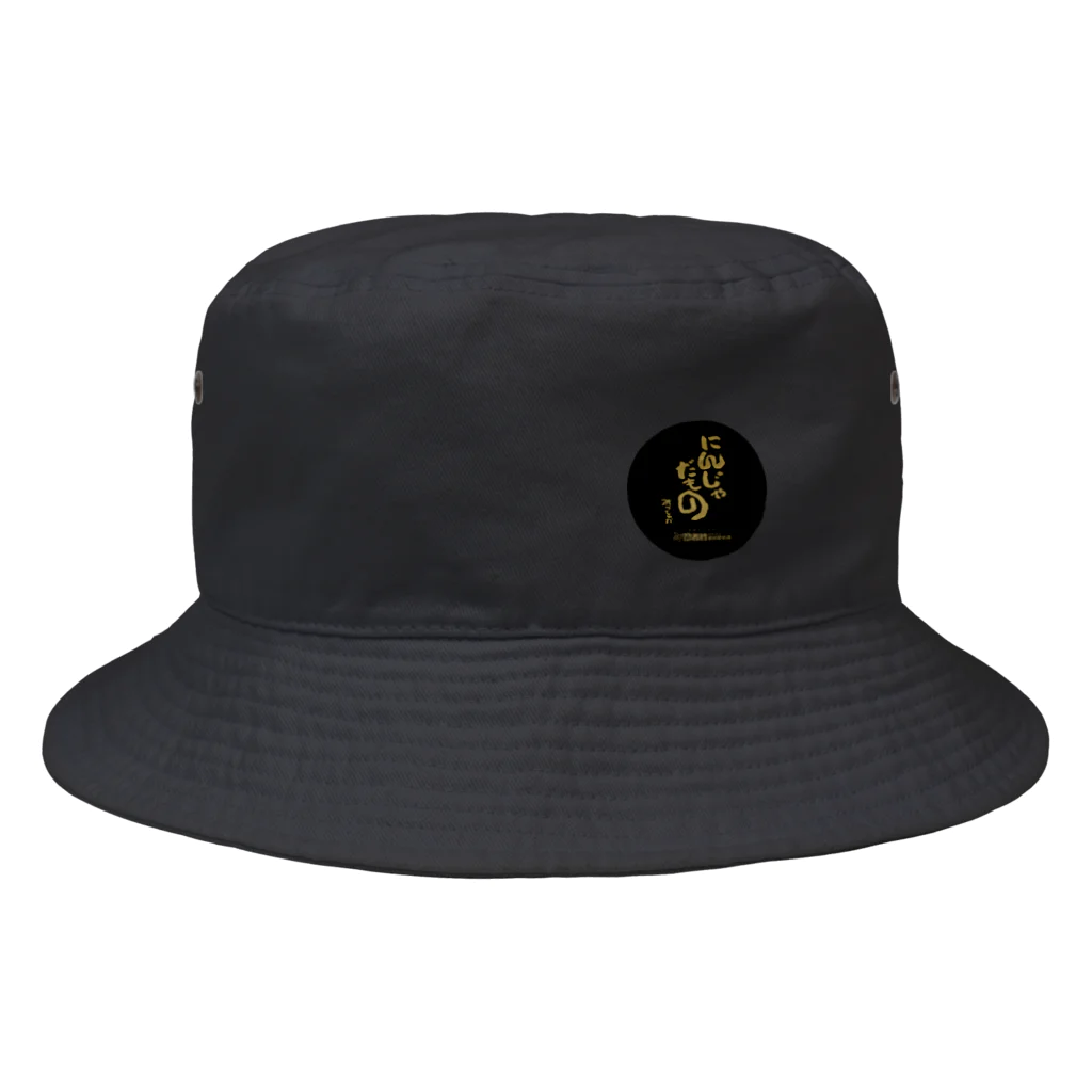 佐賀元祖忍者村肥前夢街道『にんにん商店』のにんじゃだもの Bucket Hat