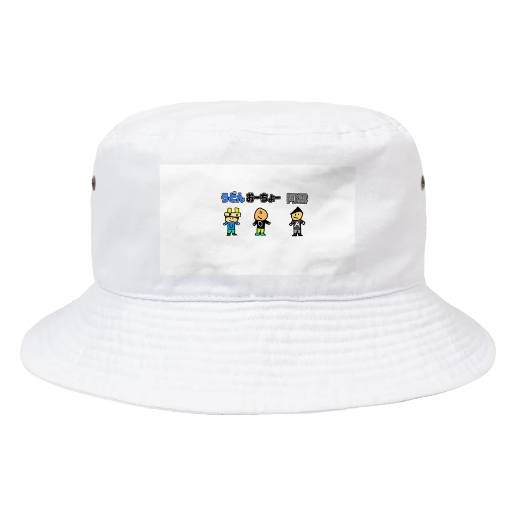 オリーブ(おーちょー)のオーラメンバーグッズ Bucket Hat