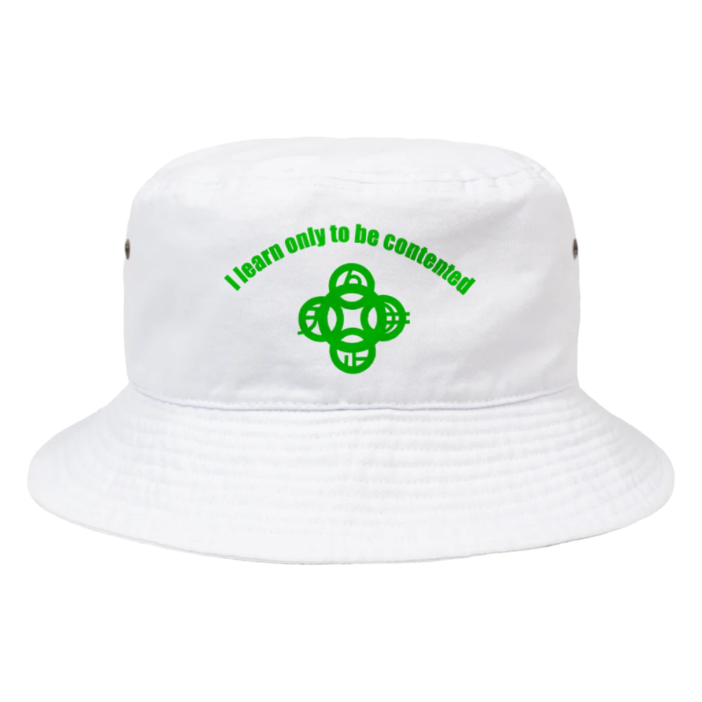 『Nothing Is Real』-- IN SUZURIの吾唯足知（われただたりるをしる。ショルダーアーチ・緑・英語 Bucket Hat