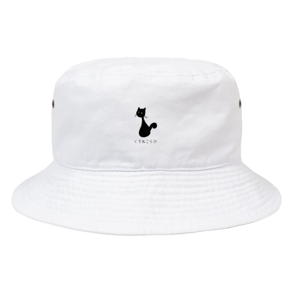 Blackcat and Poetのくろねこらぶ Bucket Hat