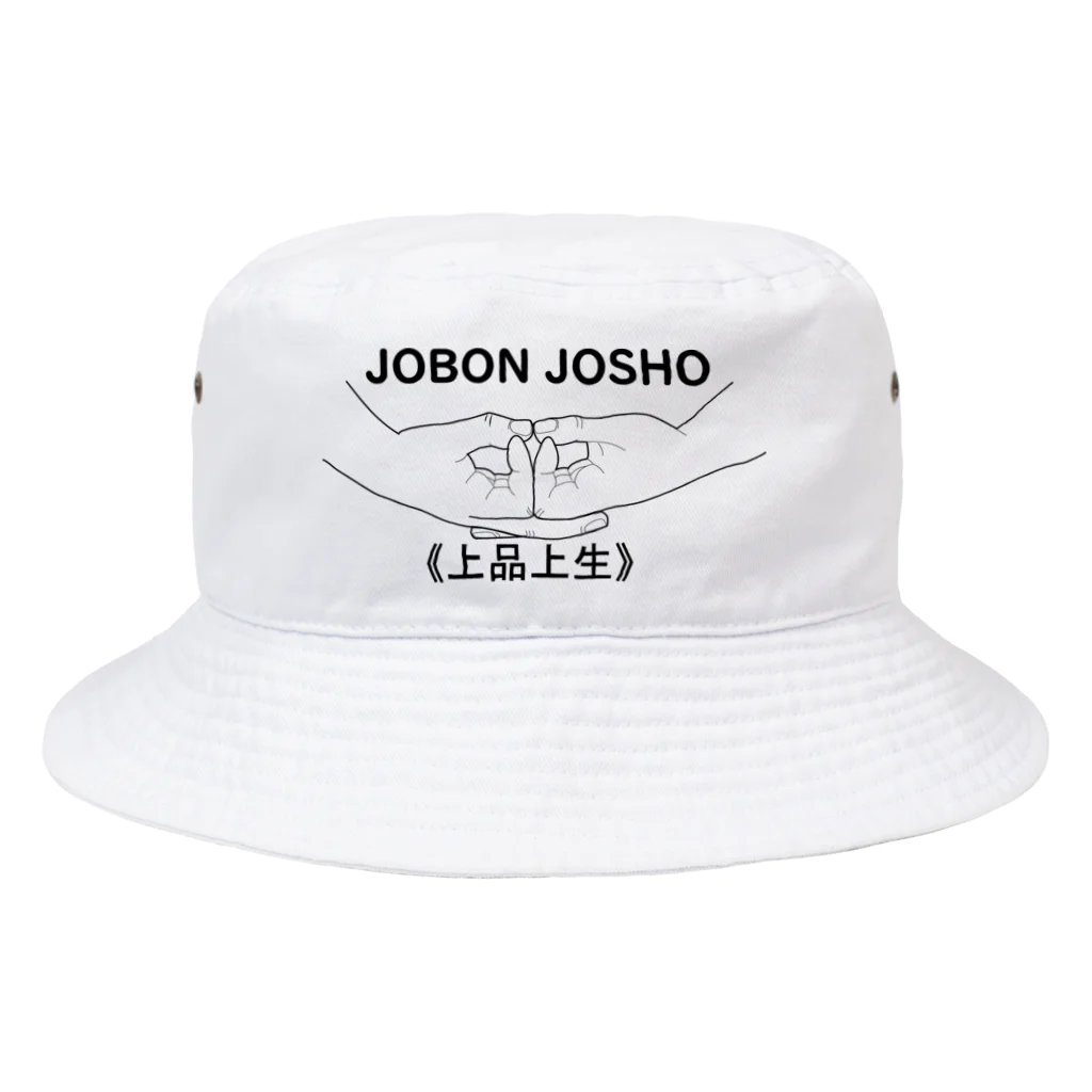 『Nothing Is Real』-- IN SUZURIの仏印h.t.（上品上生・黒文字） Bucket Hat