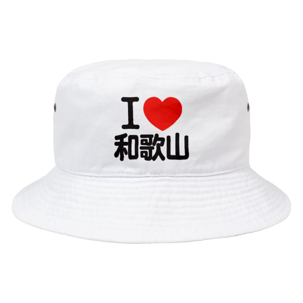 I LOVE SHOPのI LOVE 和歌山 / I ラブ 和歌山 / アイラブ和歌山 / I LOVE Tシャツ Bucket Hat