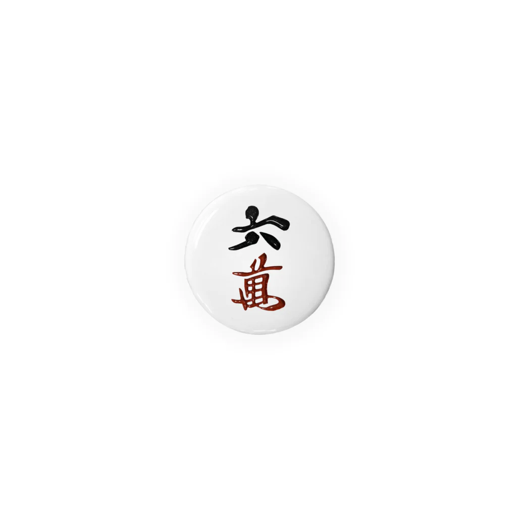 麻雀アイテム1・1・3のローマン缶バッジ Tin Badge