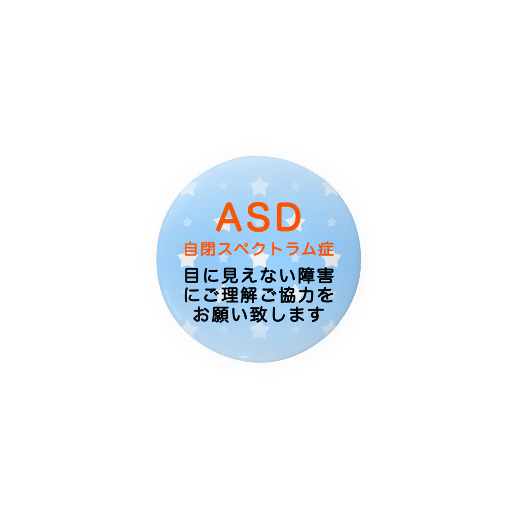 ドライ2のASDバッジ　自閉スペクトラム症　自閉症スペクトラム　発達障害　目に見えない障害 Tin Badge