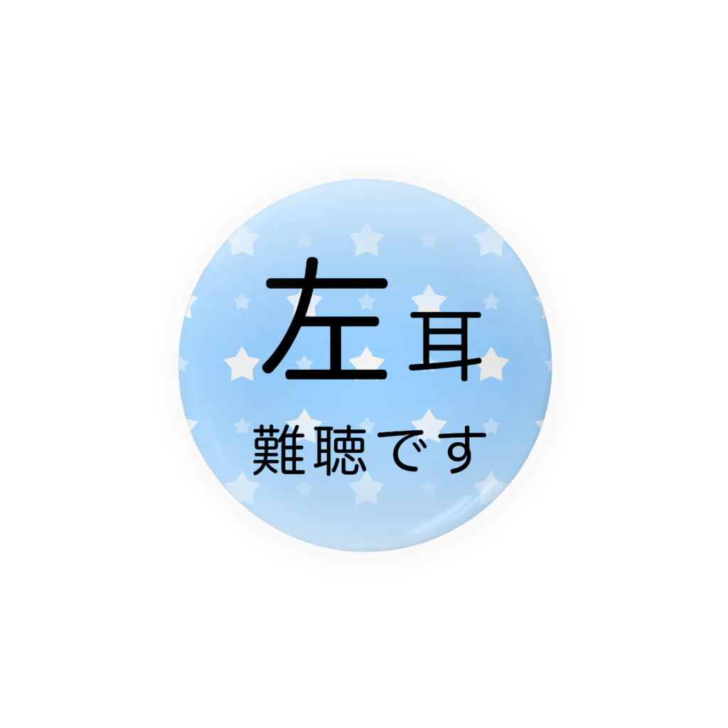 ドライの左耳難聴　★人気商品★ 片耳難聴　難聴者　一側性難聴　突発性難聴　左耳が聞こえない聞こえにくい Tin Badge