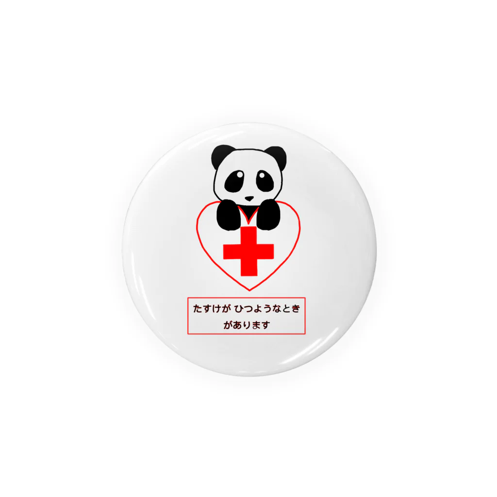 生きづらさお助けやさんのたすけがひつようなときのパンダさん Tin Badge