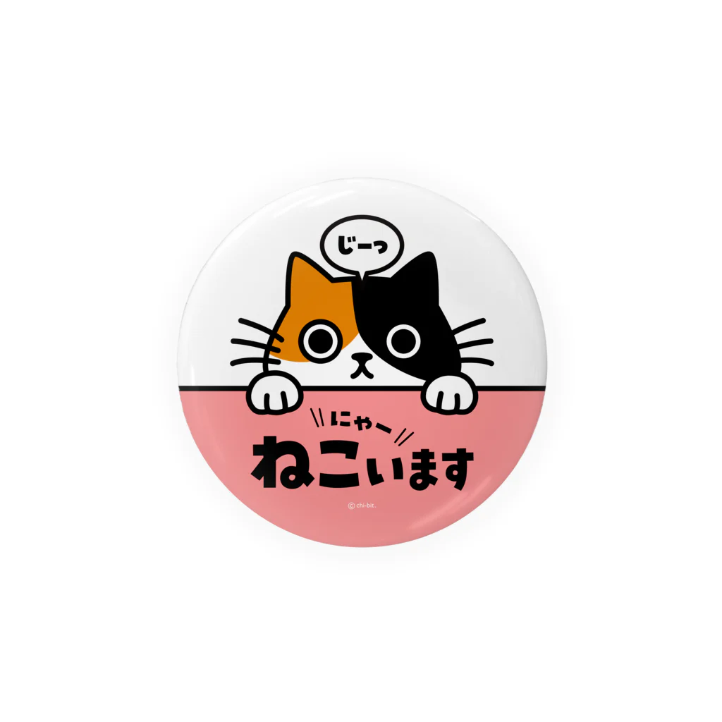 chi-bitのじーっとみる猫・ねこいます＼にゃー／（ピンク・三毛猫） Tin Badge